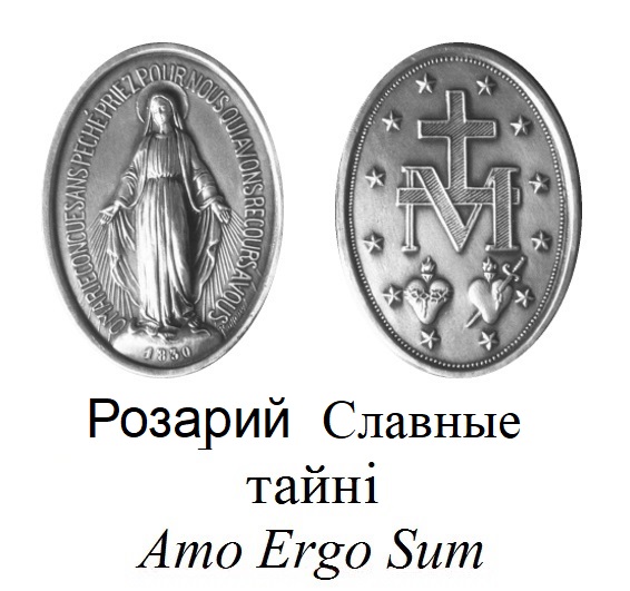 Розарий  Славные тайнi pdf